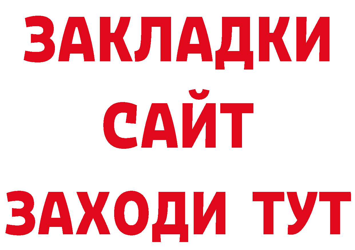 БУТИРАТ BDO 33% зеркало shop блэк спрут Собинка